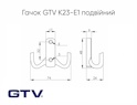 Мебельный крючок GTV К23-E1 двойной