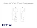 Меблевий гачок GTV TOLEDO C0 подвійний