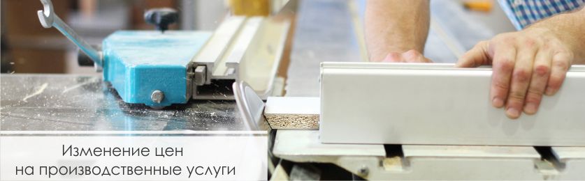 Производственные услуги