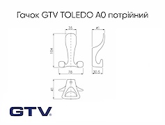 Меблевий гачок GTV TOLEDO A0 потрійний
