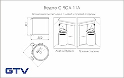 Ведро для мусора CIRCA 11Л, хром