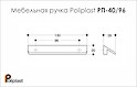 Мебельная ручка Poliplast полипласт РП-40/96-МЧ черная матовая