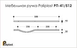 Мебельная ручка Poliplast полипласт РП-41/512-МБ белая матовая