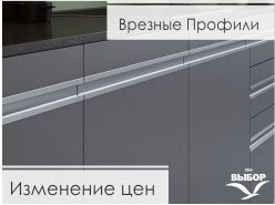 Изменение цен Zobal