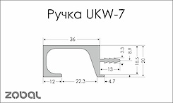 Врізний торцевий алюмінієвий профіль ручка UKW 7 Zobal