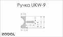Врезной торцевой алюминиевый профиль ручка UKW 9 Zobal