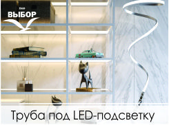 Труба под LED-подсветку 20х20