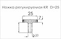 Ніжка з регулюванням KR круглий D=25 поз 47 чорний