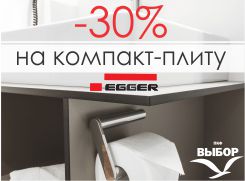 Компакт-плита Egger