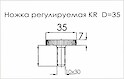 Ножка регулируемая Techmed круглая черная (KR круг D=35)