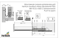 Напрямні Hettich InnoTech Atira (QuadroV6 P20) EB=10.5 L=350 повного висунення з механізмом Push to open, комплект