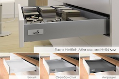 Комплект для шухляди Hettich Atira висота h=54