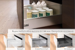 Комплект для шухляди Hettich Atira висота h=144