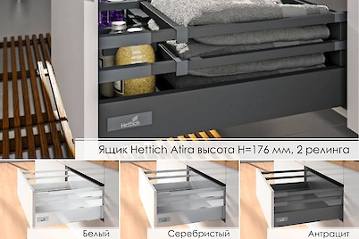 Комплект для шухляди Hettich Atira висота h=176