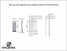 Заглушка двойная для подвеса Italiana Ferramenta APC6 диаметр отверстия 12