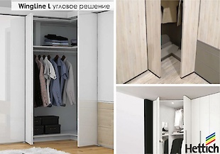 Система фурнитуры для складных дверей Hettich : Фотоальбом ПКФ Выбор