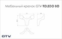 Мебельный крючок GTV TOLEDO B0 двойной, черный матовый