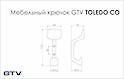 Мебельный крючок GTV TOLEDO C0 двойной, черный матовый