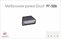 Мебельная ручка Giusti РГ 586 WPO843.016.00C7 олово винтажное