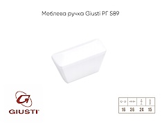 Меблева ручка Giusti РГ 589 WPO843.016.00N3 