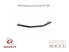 Меблева ручка Giusti РГ 591 WMN844.160.0002