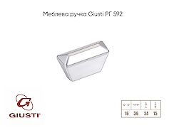 Меблева ручка Giusti РГ 592 WPO843.016.0002