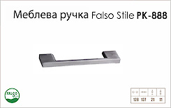 Ручка меблева Falso Stile РК-888 чорний brush