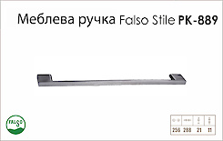 Ручка меблева Falso Stile РК-889 чорний brush