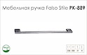 Ручка мебельная Falso Stile РК-889 черный brush