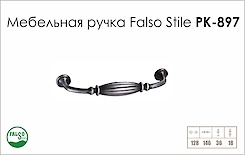 Мебельная ручка Falso Stile РК-897 черный brush