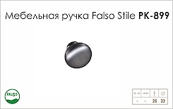 Меблева ручка Falso Stile РК-899 чорний brush