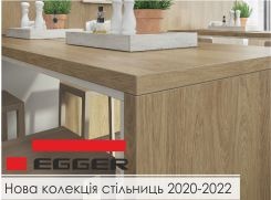 Колекція стільниць 2020-2022