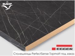 Столешницы PerfectSense Topmatt Egger