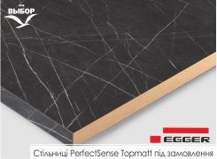 Стільниці PerfectSense Topmatt Egger під замовлення