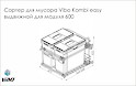 Схема Висувний набір відер для сміття Vibo Kombi easy для модуля 600 на 2 відра з плавним закриванням