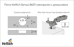 Петля Hettich Sensys 8657i накладная с доводчиком, угол открывания 165º в цвете черный обсидиан