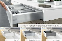 Комплект для ящика Hettich ArciTech высота h=126