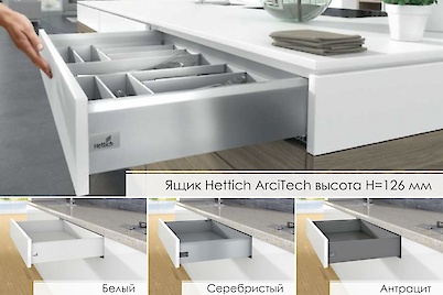 Комплект для ящика Hettich ArciTech высота h=126