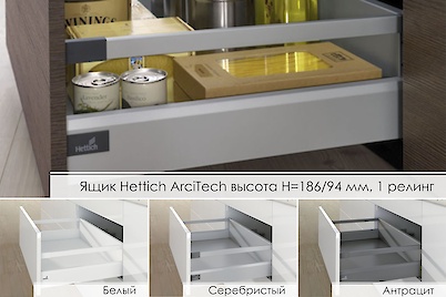 Комплект для ящика Hettich ArciTech высота h=186/94