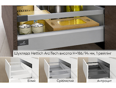 Комплект для ящика Hettich ArciTech высота h=186/94