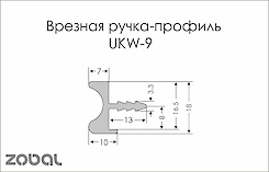 Ручка мебельная ZOBAL U-9 L-150мм