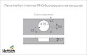 Схема сверления петли Hettich Intermat 9943 быстросъемной вкладной, угол открывания 110 град.