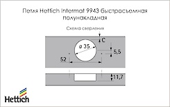 Завіса меблева Hettich половинчаста (полунакладная) Intermat 9943 з кутом відкривання 110º