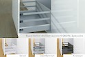 Ящик Hettich ArciTech высота h=282/94мм, 2 релинга