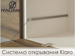 Система открывания фасадов Kiaro от Italiana Ferramenta