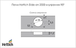 Схема сверления петли Hettich Slide-on 2333 внутренней 95º