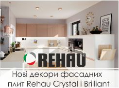 Нові декори фасадних плит Rehau Crystal і Brilliant