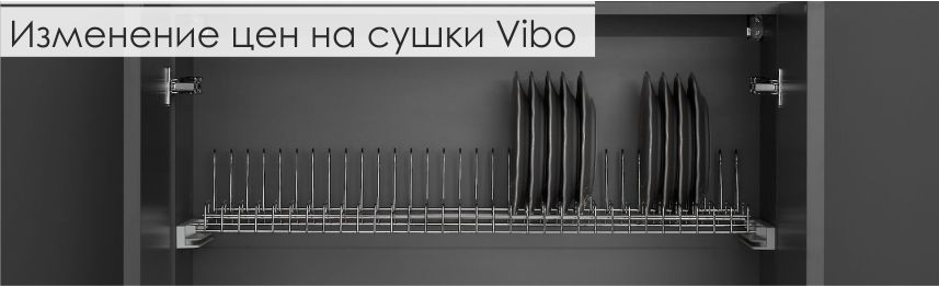 izmenenie_tcen_vibo.jpg