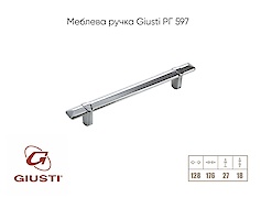 Меблева ручка Giusti РГ 597 WMN843.128.0002