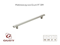 Меблева ручка Giusti РГ 599 WMN843.192.00R3